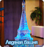 Ледяная башня